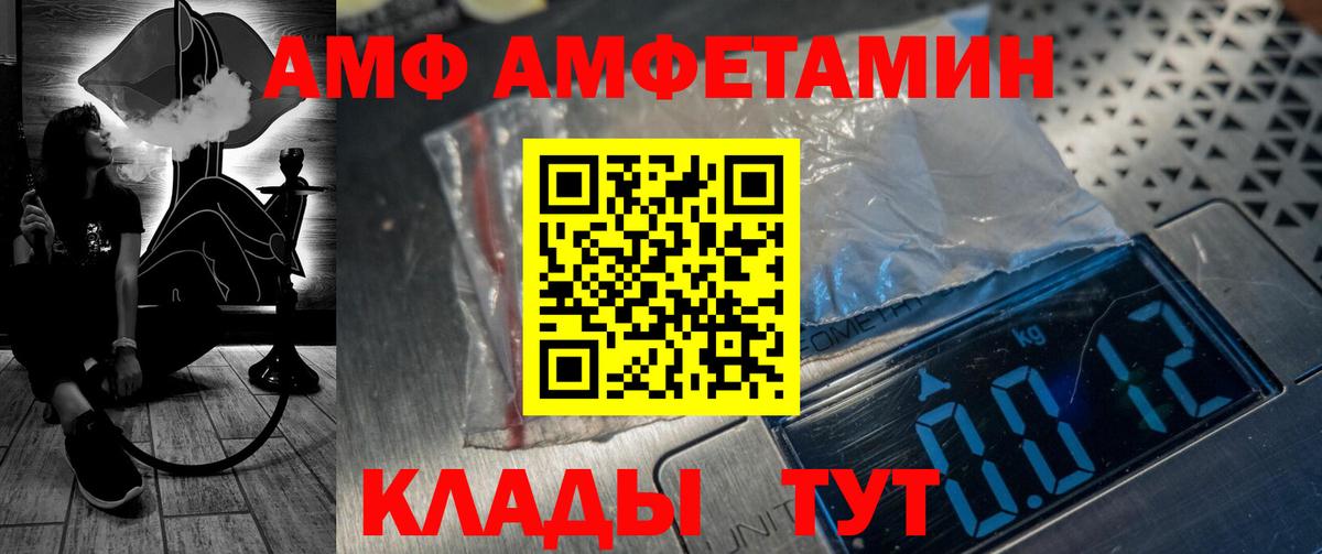 АМФ Premium Ейск
