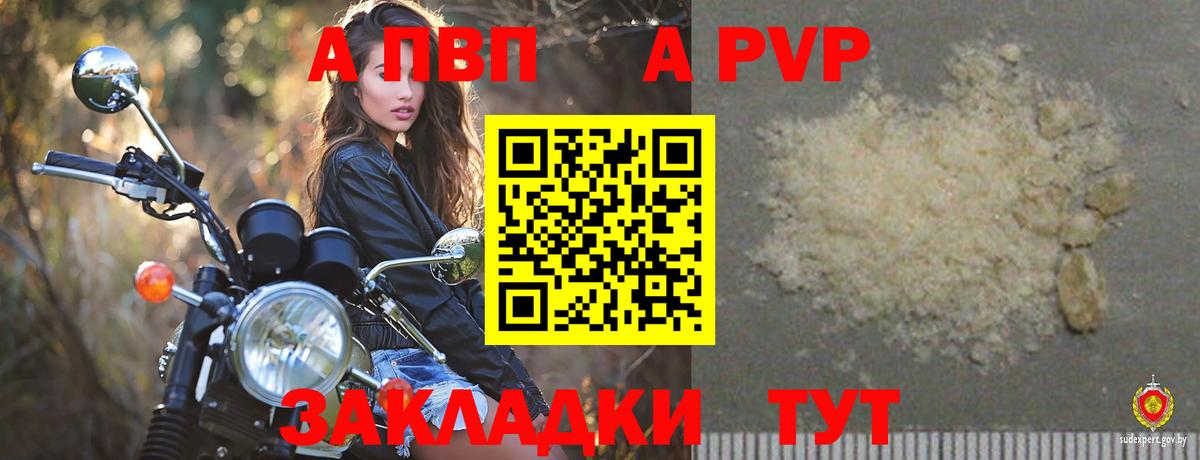 хочу наркоту  Вход с VPN  Ейск  APVP Crystall 