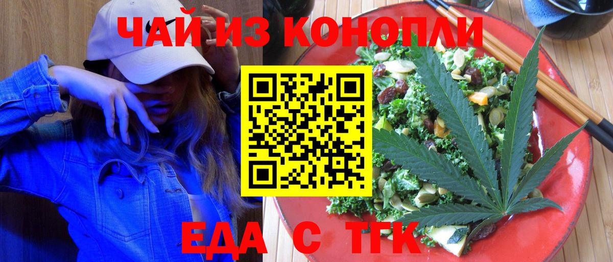 Canna-Cookies марихуана  Вход с VPN  Ейск 