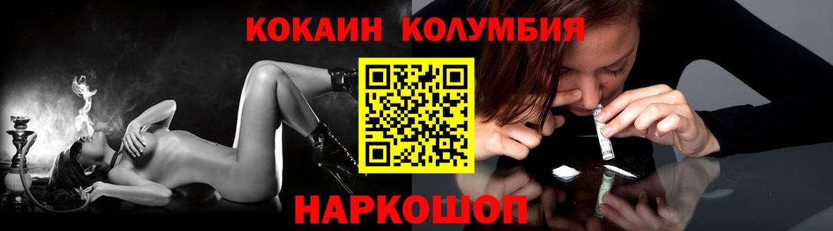 КОКАИН Перу  Вход с VPN  Ейск  КОКАИН Колумбийский 