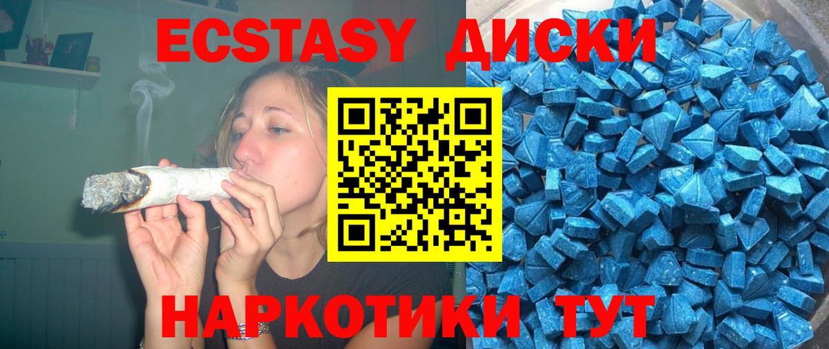 Ecstasy  Вход с VPN  Ecstasy TESLA  Ейск    зеркало  Ecstasy диски 