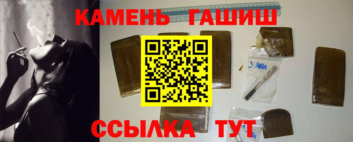 наркота  Гашиш ice o lator  Ейск  ГАШ  Вход с VPN  Гашиш 40% ТГК 
