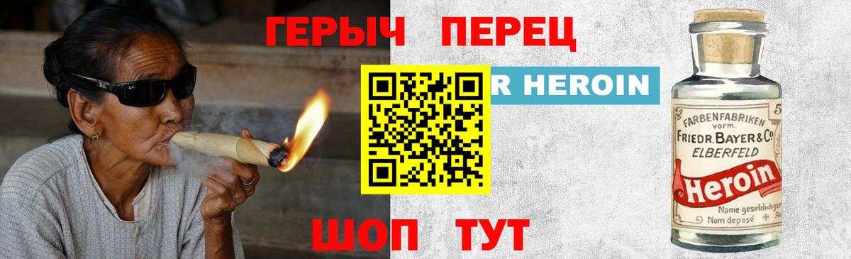 Героин  Вход с VPN  Ейск  Героин афганец 