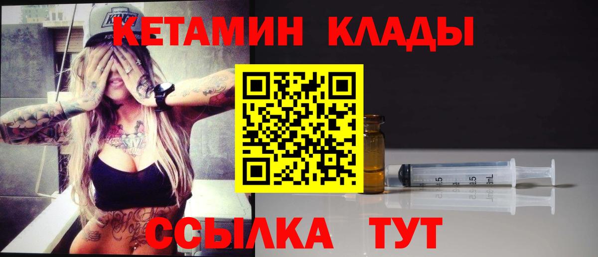 КЕТАМИН VHQ  Вход с VPN  Ейск  КЕТАМИН ketamine 