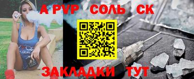 ALPHA PVP Уссурийск
