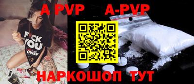 ALPHA PVP Уссурийск