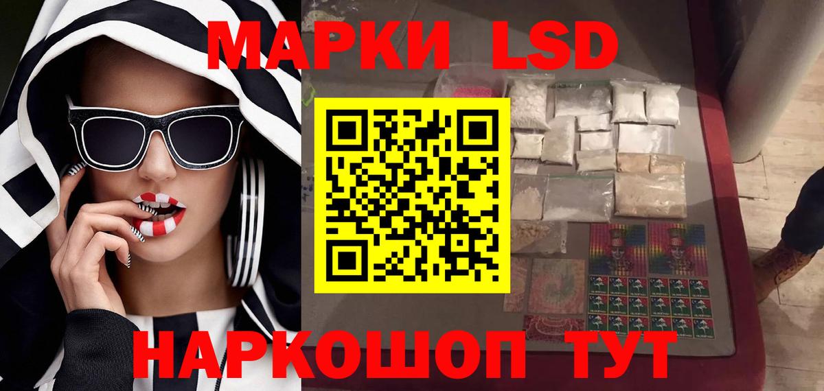 ЛСД экстази кислота Ейск