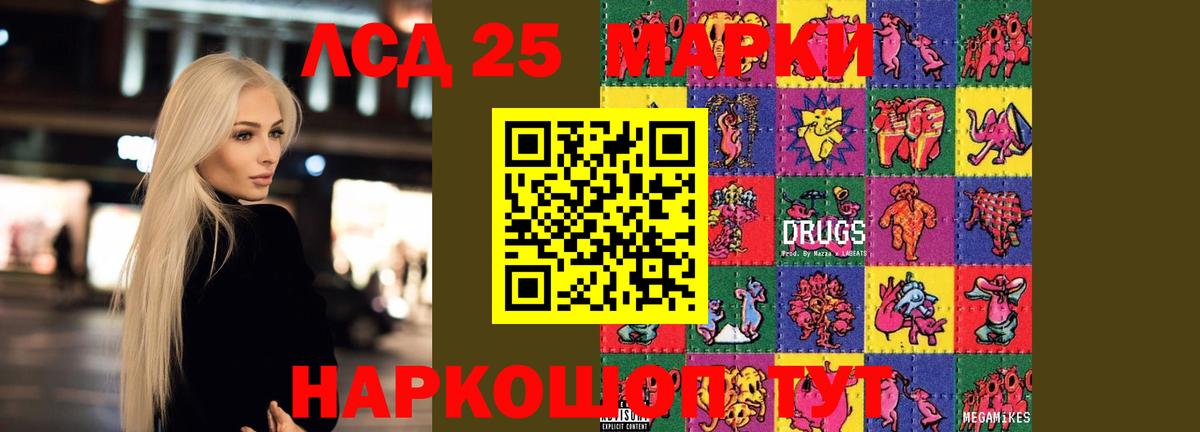 Ейск  LSD-25 экстази кислота  Вход с VPN 