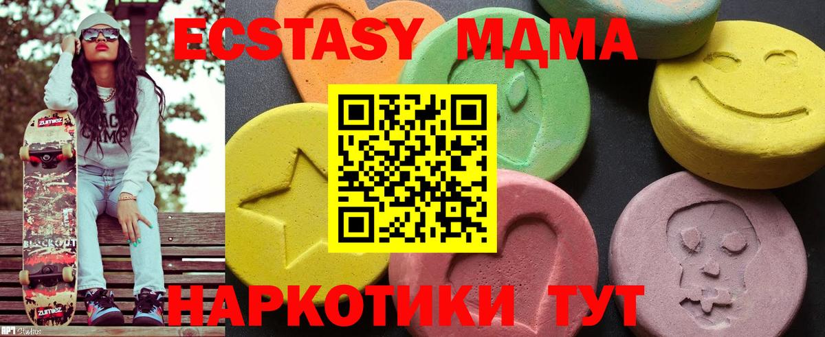 MDMA VHQ Ейск