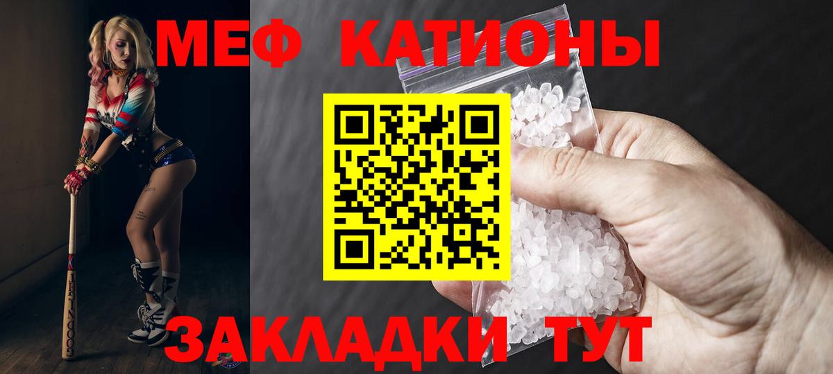 Меф  Мефедрон мяу мяу  Мефедрон мяу мяу  Вход с VPN  Ейск 