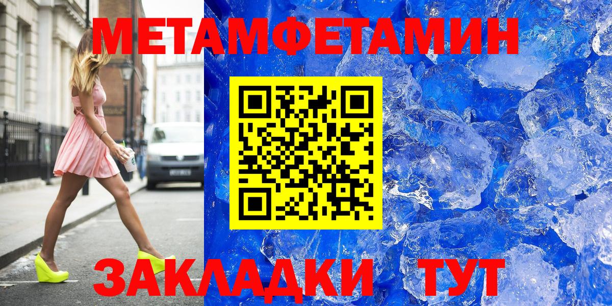Метамфетамин Methamphetamine  Метамфетамин Methamphetamine  Вход с VPN  Ейск 