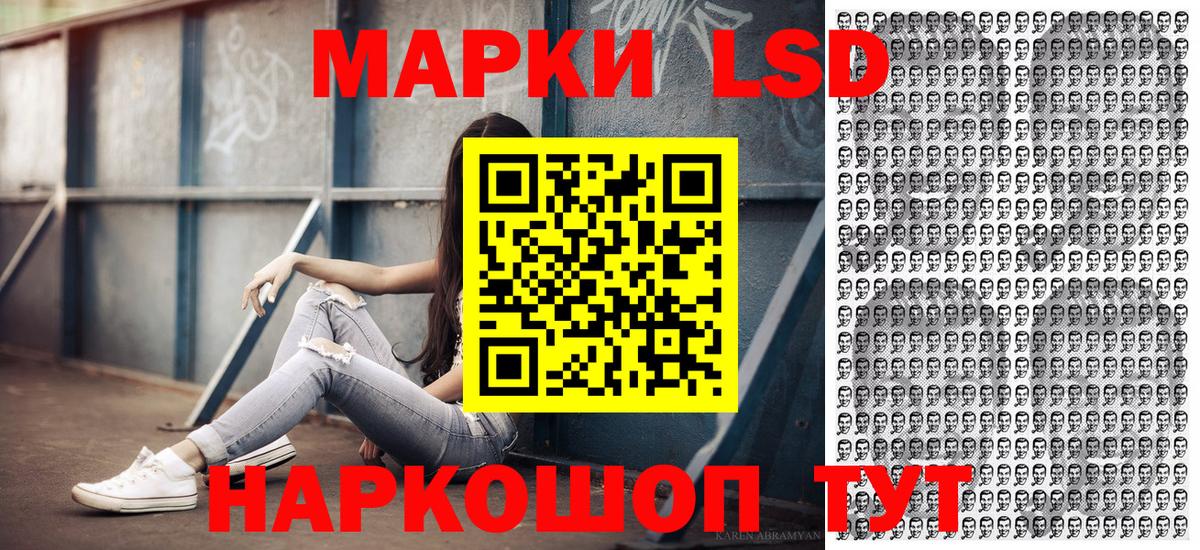 Марки 25I-NBOMe 1,8мг  Марки N-bome  Ейск  Вход с VPN 