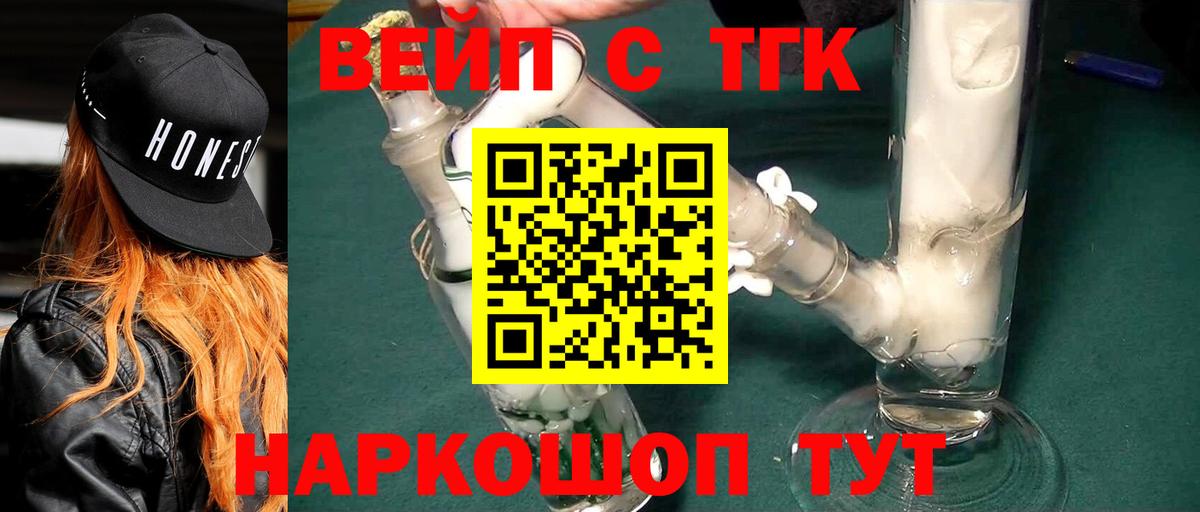 Дистиллят ТГК THC oil Ейск